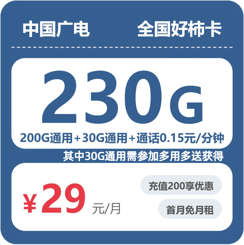 2026年6月25日上海虹口区流量卡选择指南：虹口区移动、联通、广电、电信流量卡办理哪个好-上海流量卡