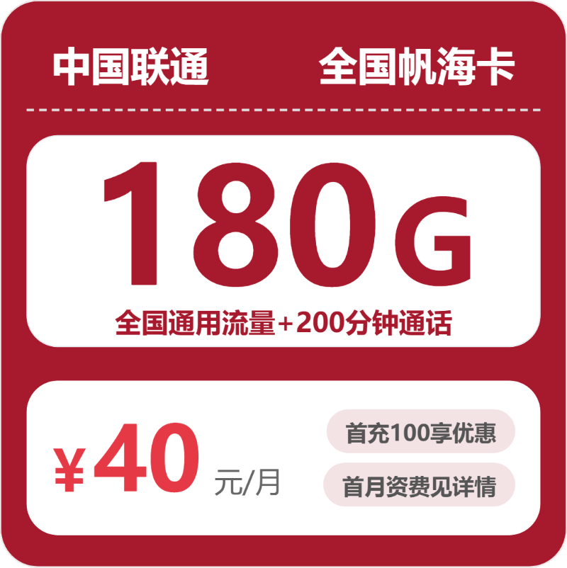 上海奉贤区电话卡办理哪个最划算？2026年6月25日奉贤区联通、移动、广电、电信电话卡办理哪个最划算-上海流量卡