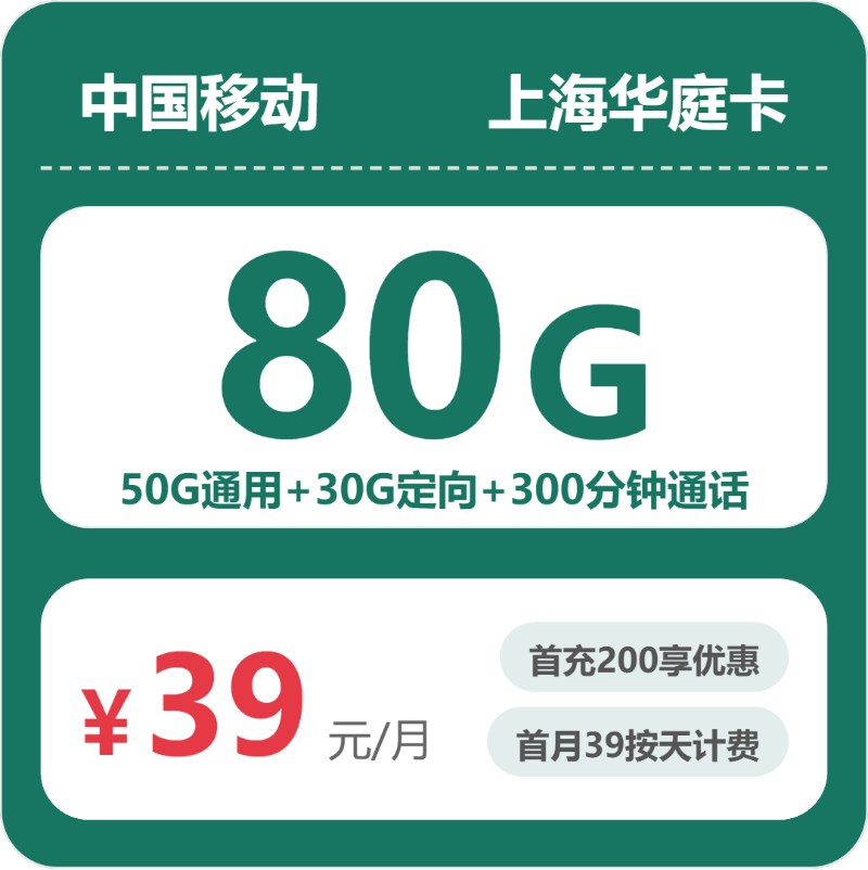 上海浦东新区流量卡办理入口！2026年6月25日浦东新区移动、电信、广电、联通电话卡办理哪个最划算-上海流量卡