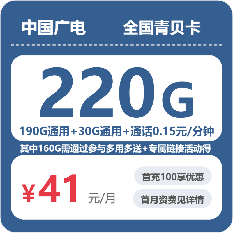 2026年6月25日宝山区大流量卡申请入口：宝山区广电、联通、移动、电信套餐大全-上海流量卡